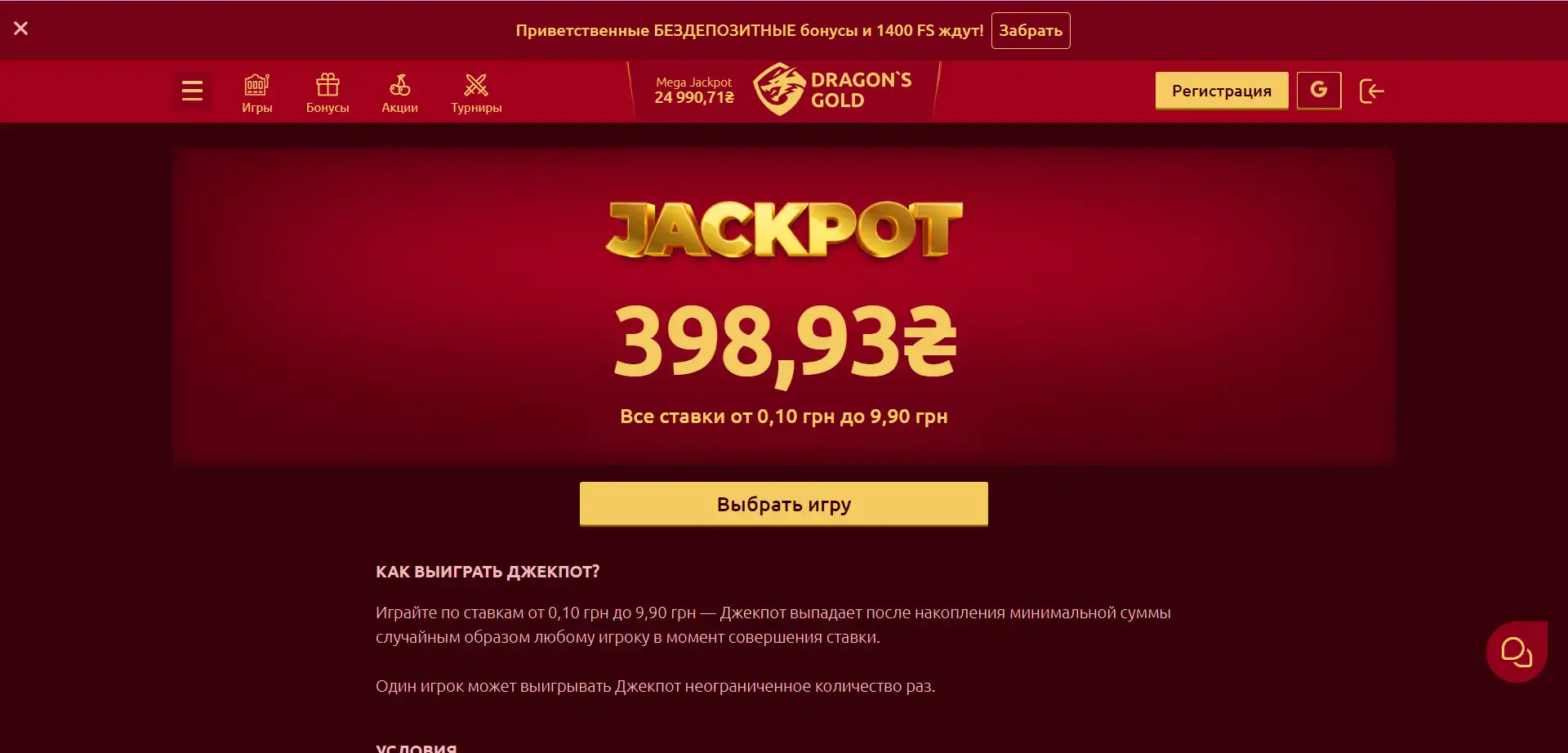 jackpot